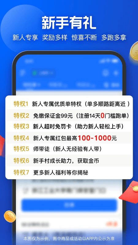 蜂鸟众包2025最新版