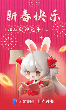 起点读书会员版