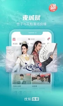 搜狐视频免费关闭大全