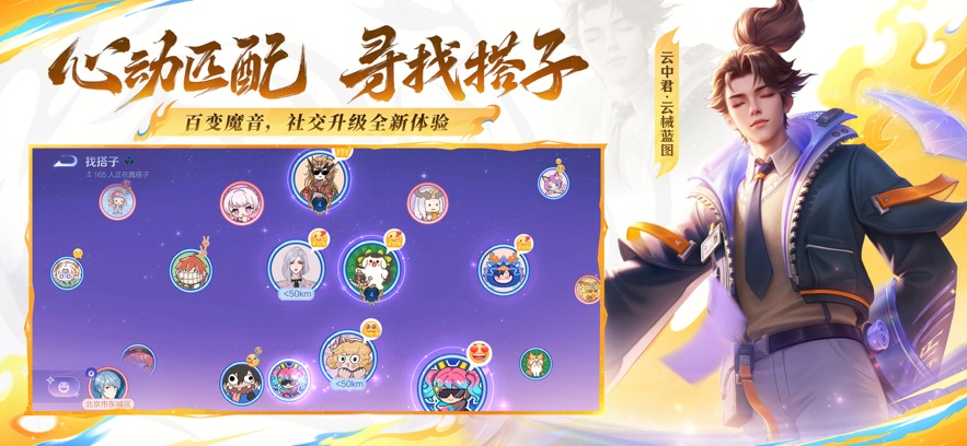 王者荣耀云游戏永久免费无限时间