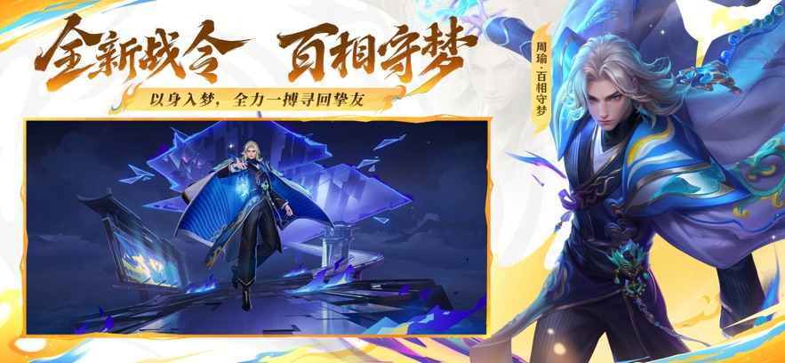 王者荣耀云游戏永久免费无限时间