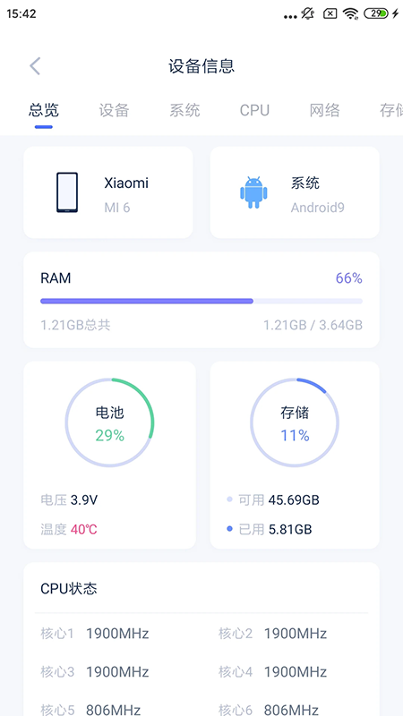 爱思助手app官方最新版下载