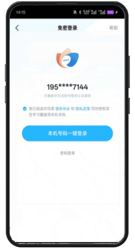 中国电信网上大学app下载(双百学习圈) 中国电信网上大学app下载(双百学习圈)