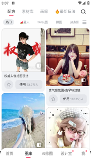 美图秀秀app下载安装2025免费最新版