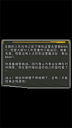 像素地牢少女前线