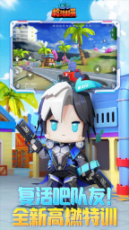 迷你枪战精英免费版