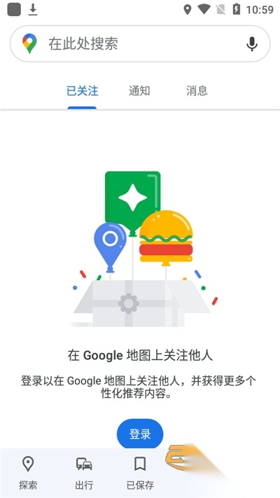 谷歌地图googlemaps安装最新版