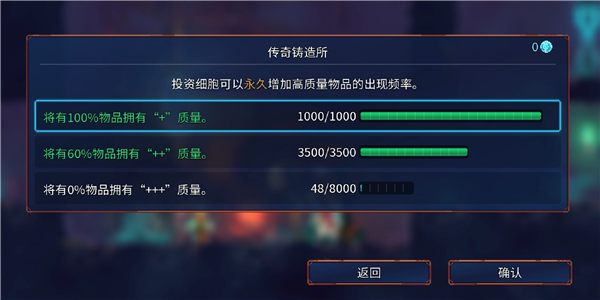 重生细胞全dlc免费版游戏攻略5