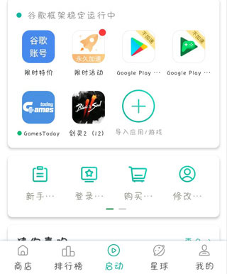 剑灵2手游截图4