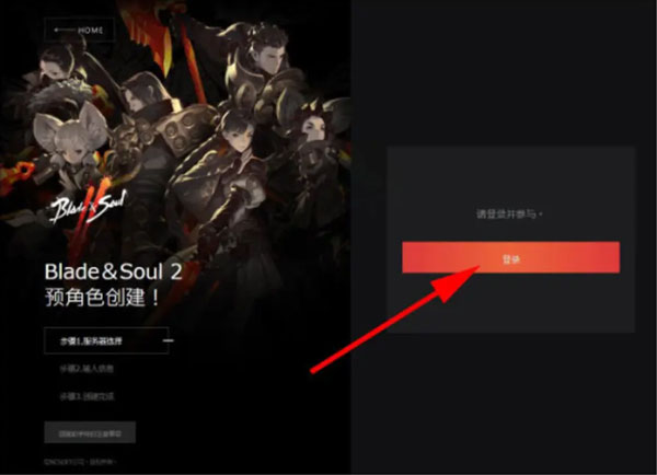 剑灵2手游截图10