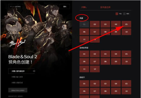 剑灵2手游截图11