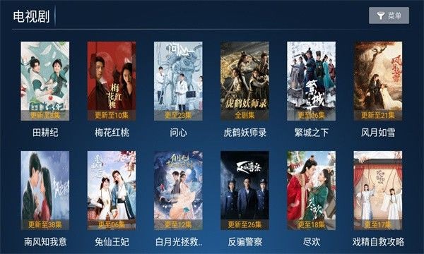 火云影视TV电视盒子