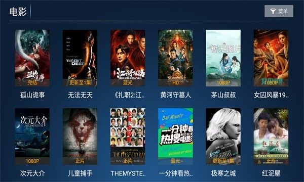 火云影视TV电视盒子