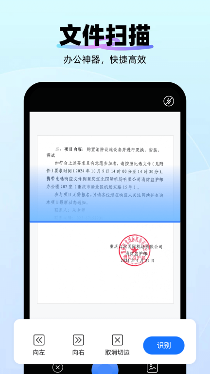 智能AI万能扫描专家(DeePAI易扫描全能王)