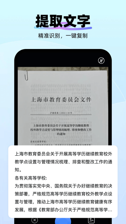 智能AI万能扫描专家(DeePAI易扫描全能王)