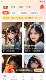 触手AI绘图软件2025最新版