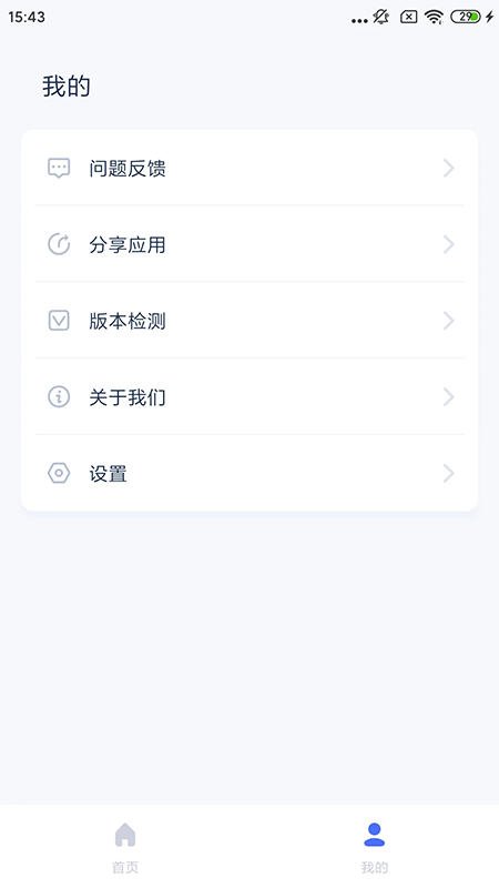 爱思助手最新版