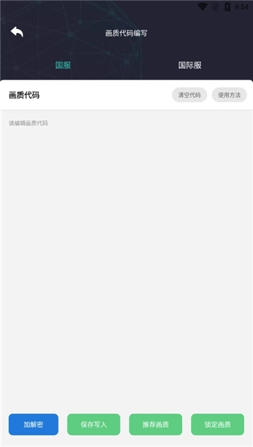 亡灵画质大师最新安卓版