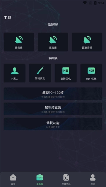 亡灵画质大师最新安卓版