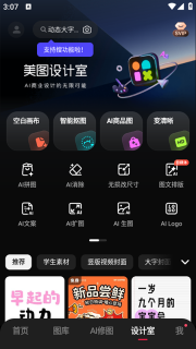 美图秀秀安装2025免费最新版