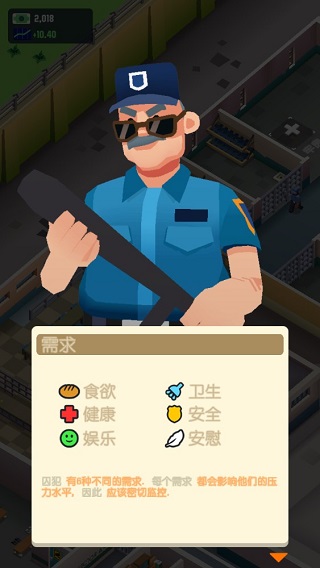 监狱帝国大亨汉化版