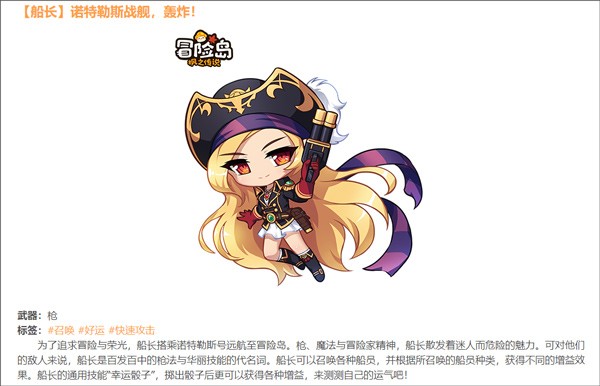 冒险岛枫之传说手机版