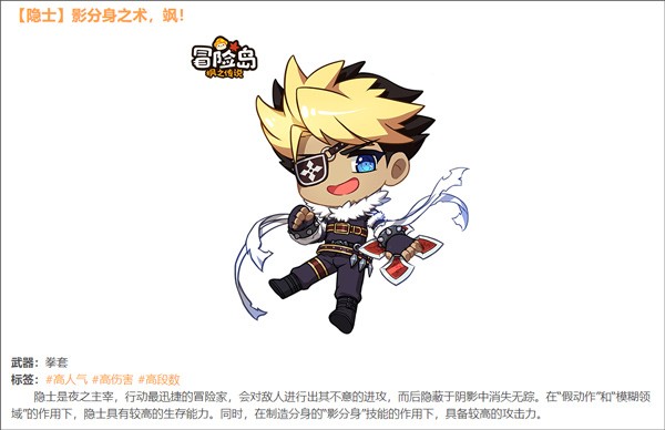 冒险岛枫之传说手机版