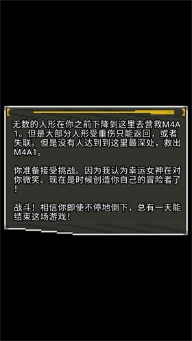 像素地牢少女前线