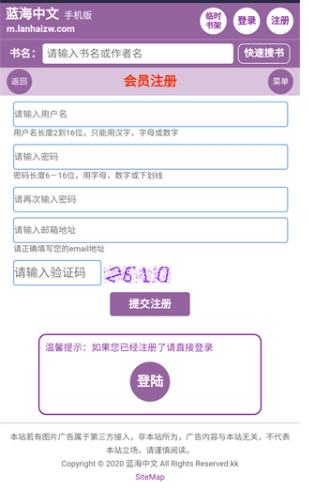 蓝海搜书自由搜书
