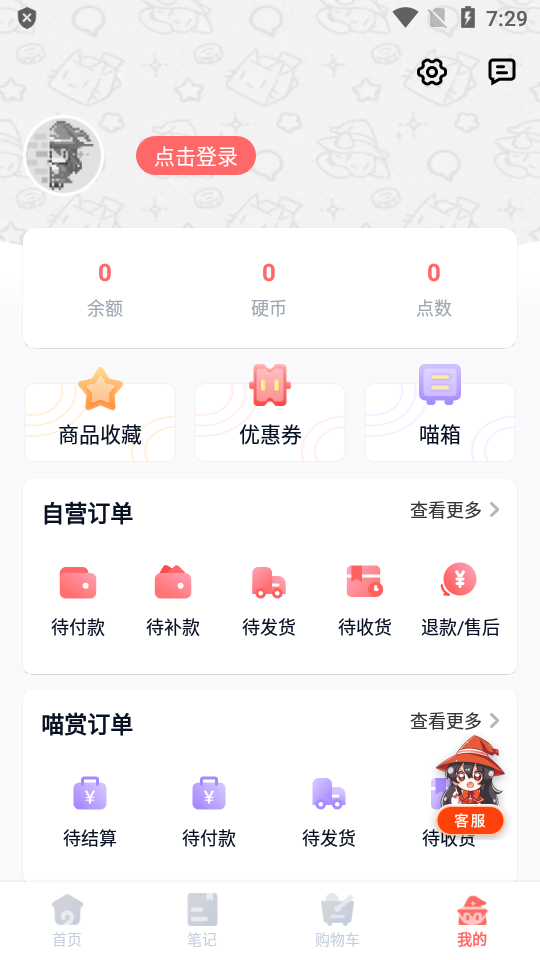 魔法集市Lite中文版