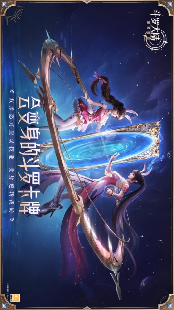 斗罗大陆逆转时空