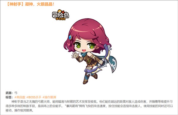 冒险岛枫之传说手机版