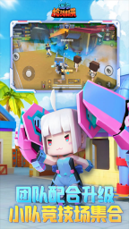 迷你枪战精英免费版