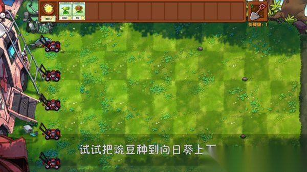 植物大战僵尸融合版