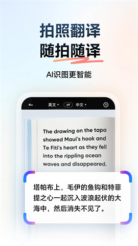 网易有道词典2025最新版