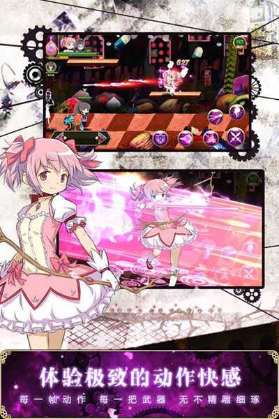 魔法少女小圆(MagiaExedra)