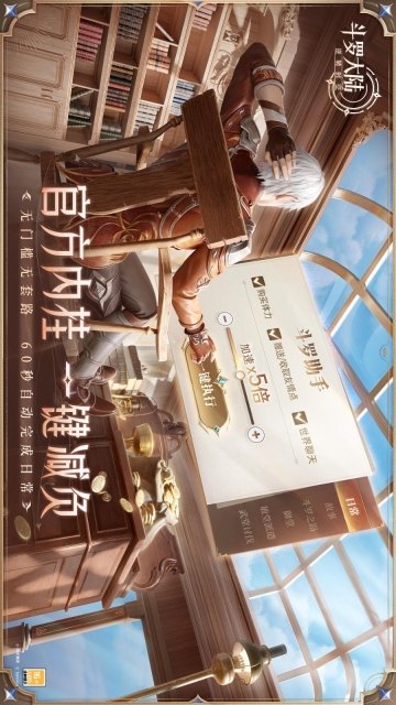 斗罗大陆逆转时空