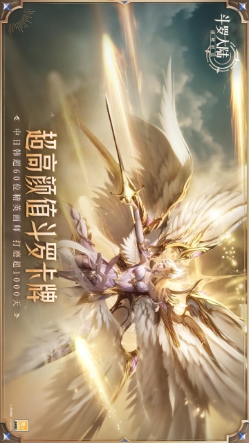 斗罗大陆逆转时空