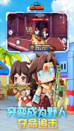 迷你枪战精英免费版