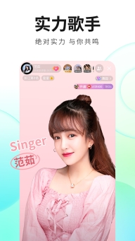 酷狗繁星直播手机版