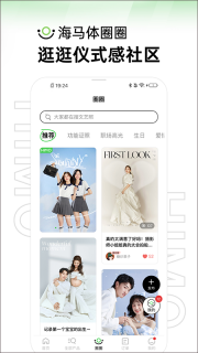 海马体照相馆预约拍照