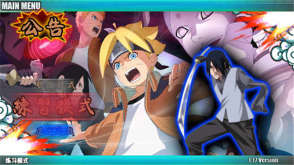 火影战记博人传1.70[宇智波佐良娜参见!] 安卓版