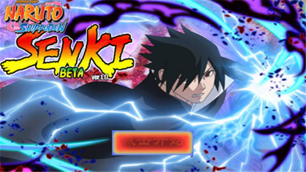 火影战记博人传1.70[宇智波佐良娜参见!] 安卓版