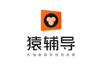 猿辅导