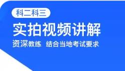 车轮驾考通