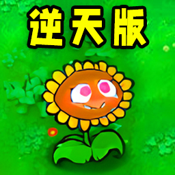 像素植物僵尸世界