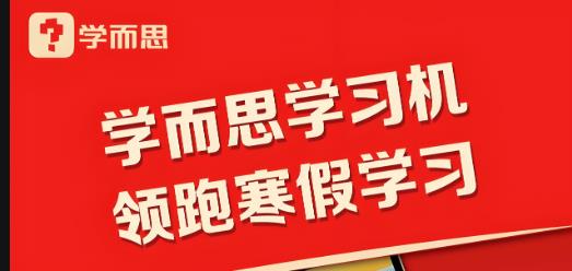 学而思