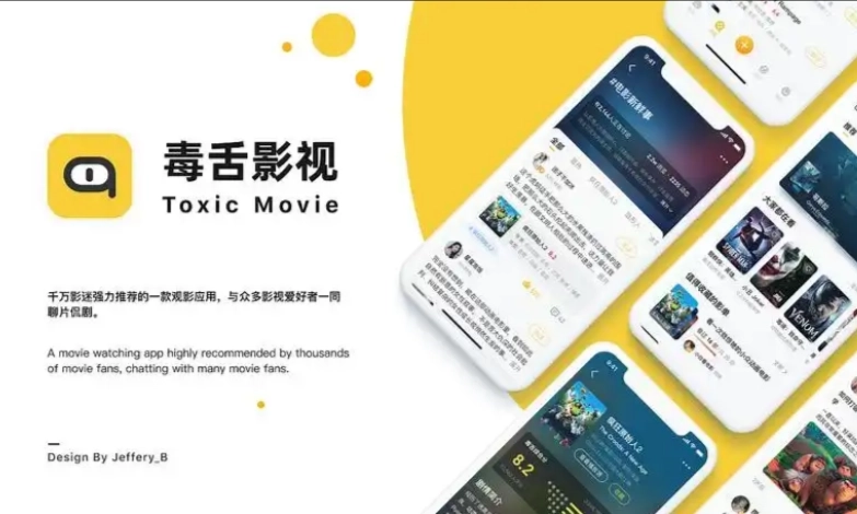 毒舌影视最新版-毒舌影视官网版-毒舌影视无广告版下载