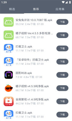 软仓手机应用官方下载及安装指南插图1