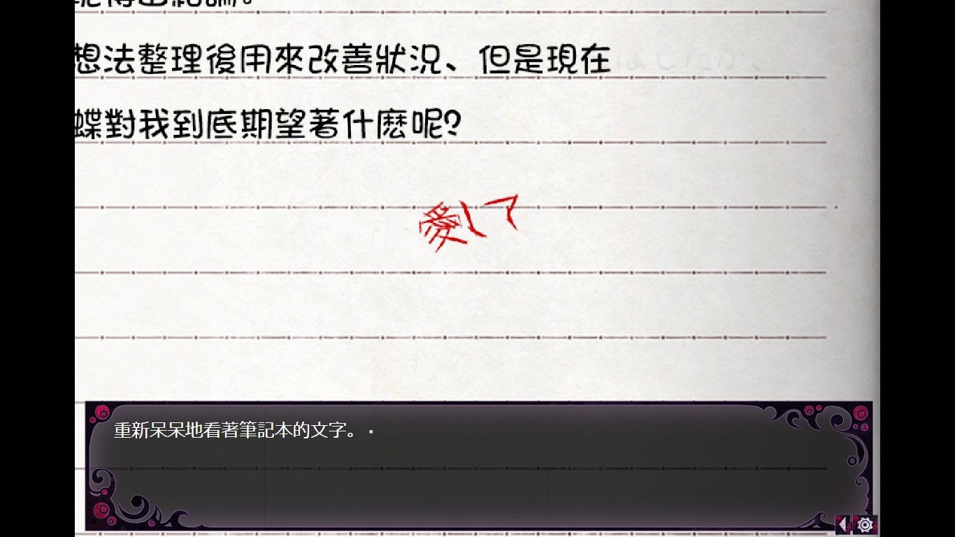 蛊惑的幼虫中文版